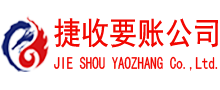 上杭追债公司