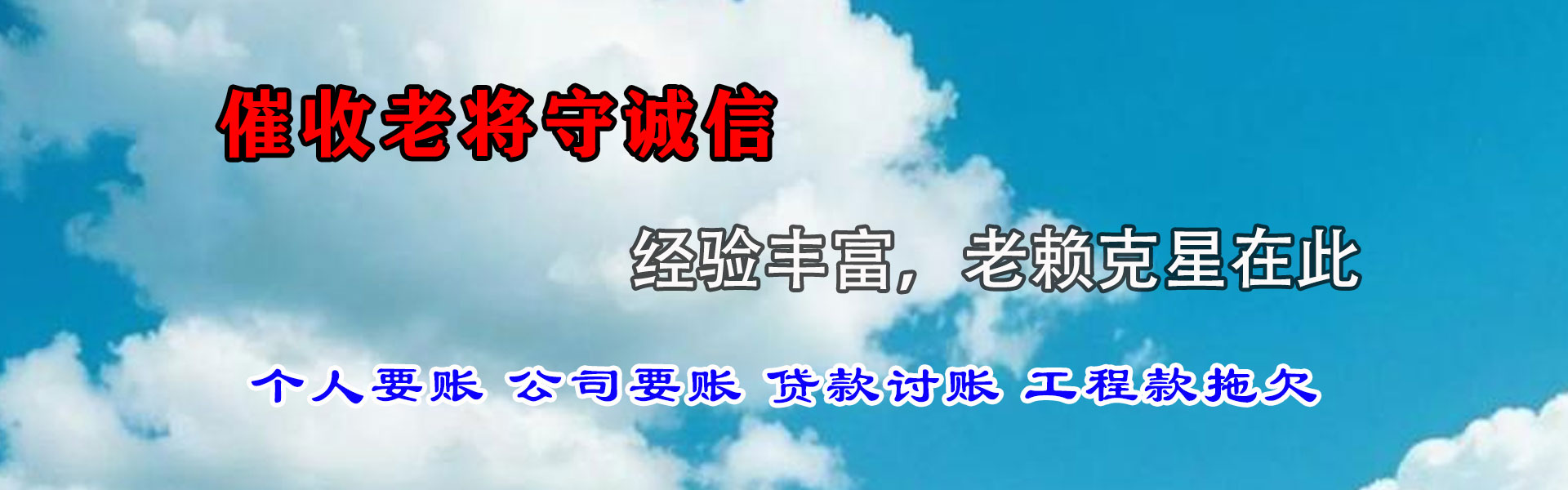 上杭追债公司